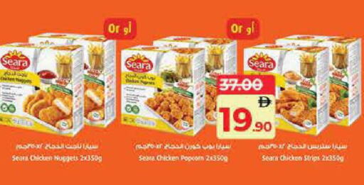 available at Lulu Hypermarket in UAE - Umm al Quwain