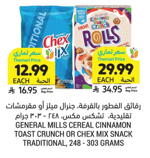 Cinnamon available at Tamimi Market in KSA, Saudi Arabia, Saudi - Riyadh