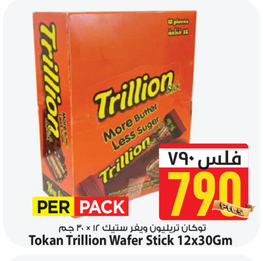 available at مارك & سايف in الكويت - محافظة الأحمدي
