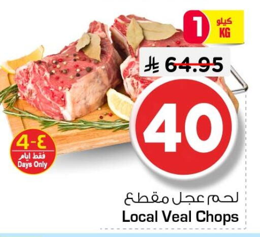 available at نستو in مملكة العربية السعودية, السعودية, سعودية - الجبيل‎