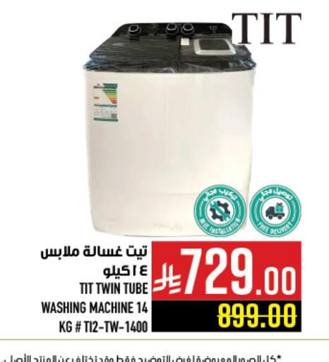 available at Abraj Hypermarket in KSA, Saudi Arabia, Saudi - Mecca