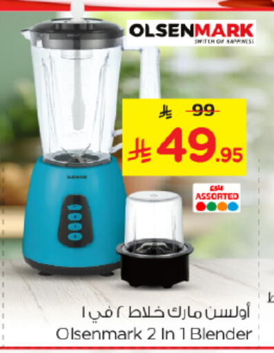 available at Nesto in KSA, Saudi Arabia, Saudi - Al Majmaah