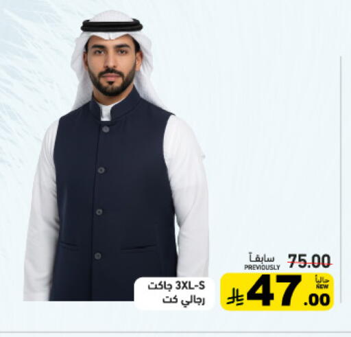 available at Aswaq Ramez in KSA, Saudi Arabia, Saudi - Al Hasa