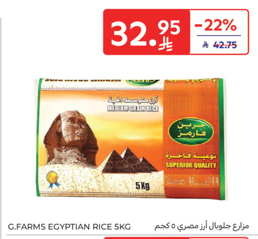 available at Carrefour in KSA, Saudi Arabia, Saudi - Al Khobar