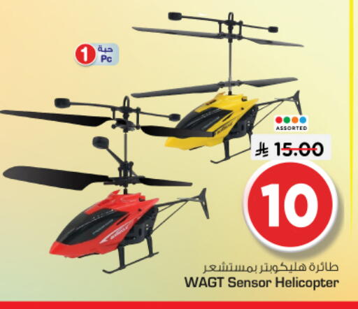 available at Nesto in KSA, Saudi Arabia, Saudi - Riyadh