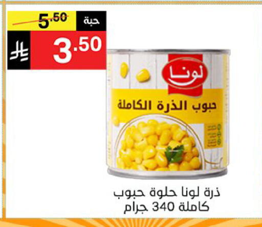 available at نوري سوبر ماركت‎ in مملكة العربية السعودية, السعودية, سعودية - مكة المكرمة