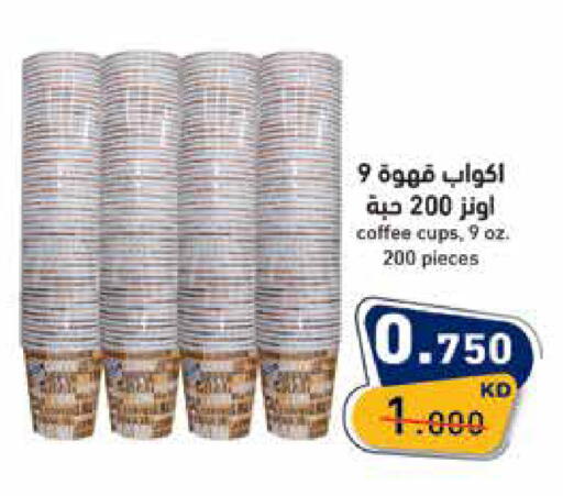 available at  رامز in الكويت - مدينة الكويت