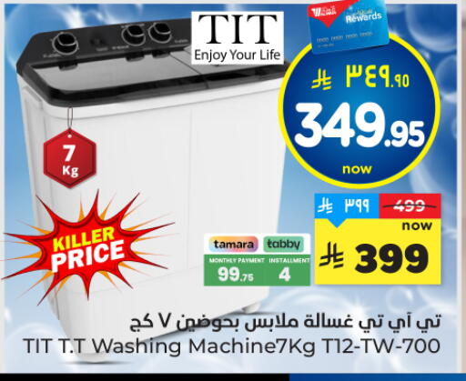 available at هايبر الوفاء in مملكة العربية السعودية, السعودية, سعودية - المنطقة الشرقية