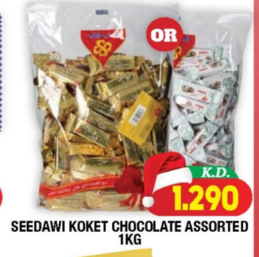 available at Ambassador Supermarkets & Hypermarkets in Kuwait - Kuwait City