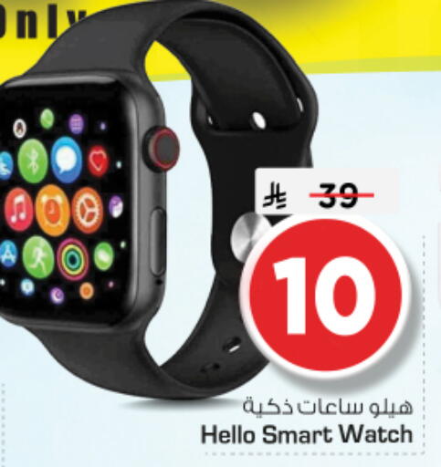 available at Nesto in KSA, Saudi Arabia, Saudi - Riyadh