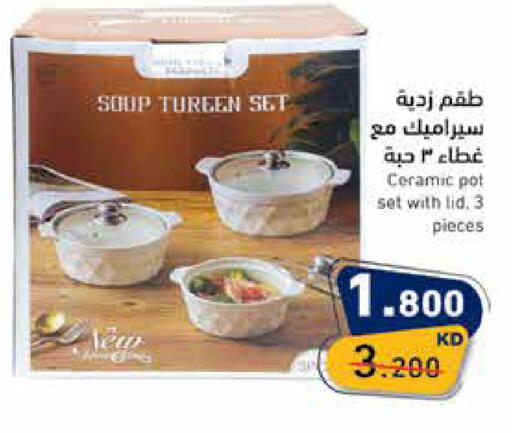 available at  رامز in الكويت - مدينة الكويت