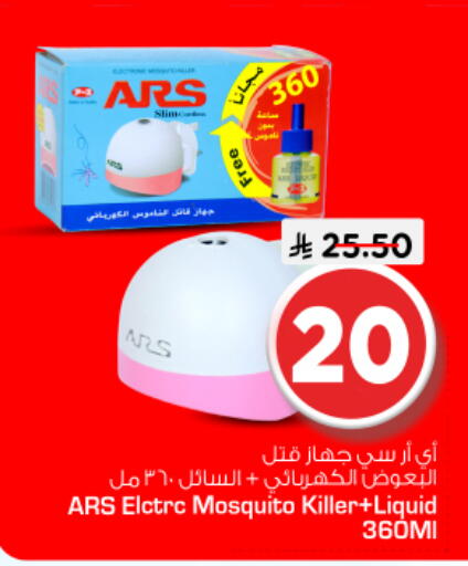 available at نستو in مملكة العربية السعودية, السعودية, سعودية - الرياض