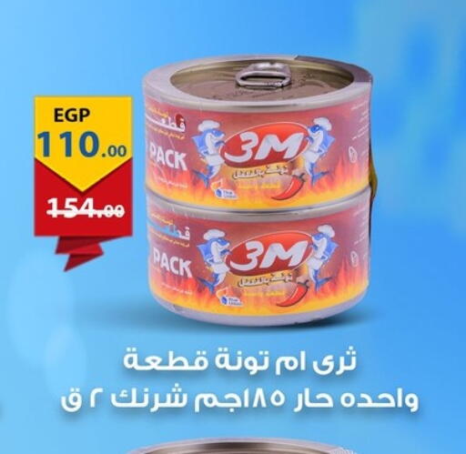 available at Fathalla Market  in Egypt - Cairo