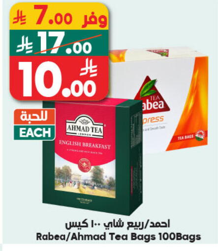 available at Dukan in KSA, Saudi Arabia, Saudi - Yanbu