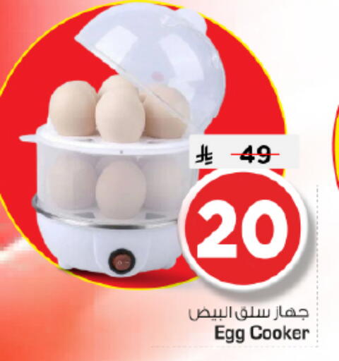 available at Nesto in KSA, Saudi Arabia, Saudi - Riyadh