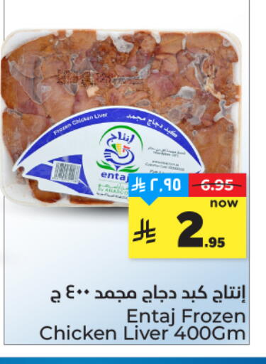 available at هايبر الوفاء in مملكة العربية السعودية, السعودية, سعودية - المنطقة الشرقية