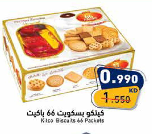 available at  رامز in الكويت - محافظة الأحمدي