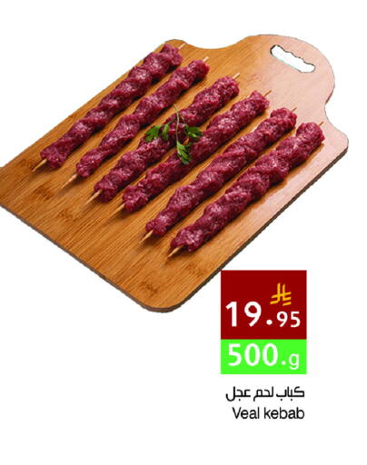 available at Hala Markets in KSA, Saudi Arabia, Saudi - Dammam