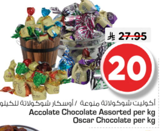 available at Nesto in KSA, Saudi Arabia, Saudi - Riyadh