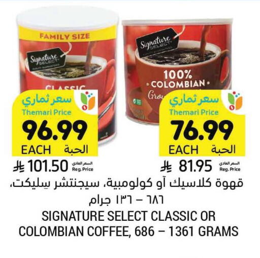 available at أسواق التميمي in مملكة العربية السعودية, السعودية, سعودية - جدة