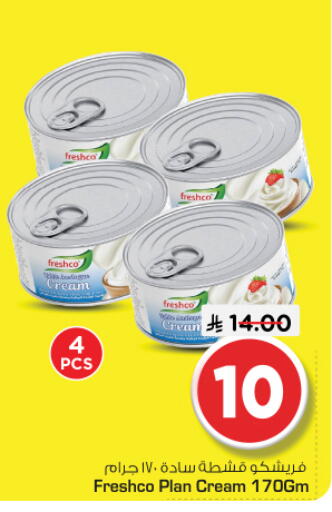 available at نستو in مملكة العربية السعودية, السعودية, سعودية - الرياض