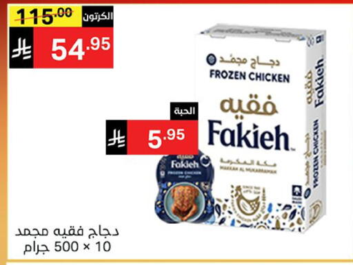 available at نوري سوبر ماركت‎ in مملكة العربية السعودية, السعودية, سعودية - جدة