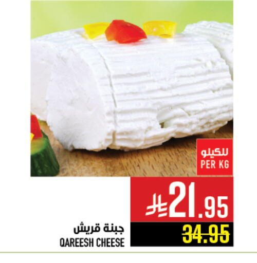 available at Abraj Hypermarket in KSA, Saudi Arabia, Saudi - Mecca
