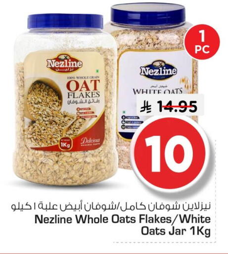 available at نستو in مملكة العربية السعودية, السعودية, سعودية - الجبيل‎