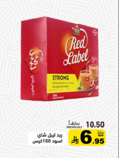 available at Aswaq Ramez in KSA, Saudi Arabia, Saudi - Al Hasa