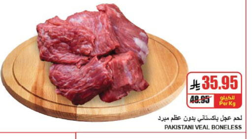 available at A ماركت in مملكة العربية السعودية, السعودية, سعودية - الرياض