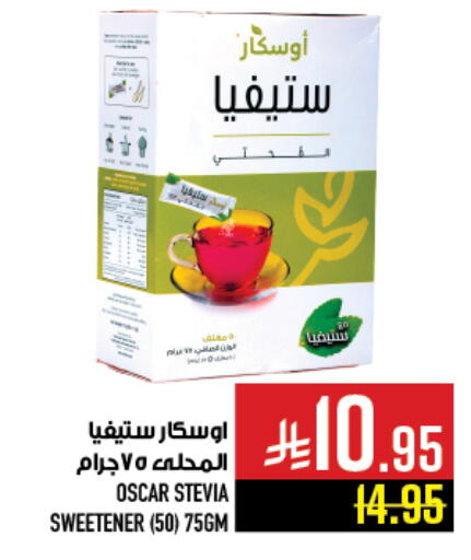 available at أبراج هايبر ماركت in مملكة العربية السعودية, السعودية, سعودية - مكة المكرمة