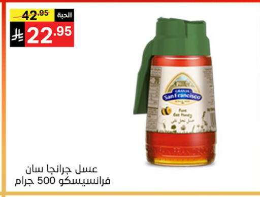 available at نوري سوبر ماركت‎ in مملكة العربية السعودية, السعودية, سعودية - مكة المكرمة