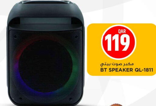 available at مرزا هايبرماركت in قطر - الضعاين