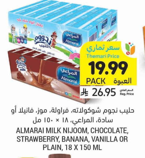 Strawberry Banana Vanilla available at Tamimi Market in KSA, Saudi Arabia, Saudi - Ar Rass