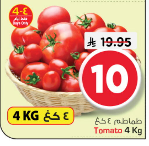 Tomato available at Nesto in KSA, Saudi Arabia, Saudi - Riyadh