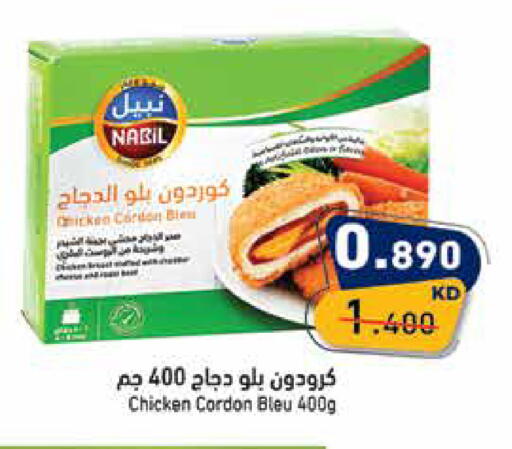 available at  رامز in الكويت - محافظة الأحمدي