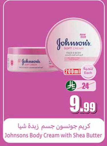 available at أسواق عبد الله العثيم in مملكة العربية السعودية, السعودية, سعودية - الباحة