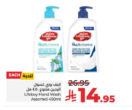 available at لولو هايبرماركت in مملكة العربية السعودية, السعودية, سعودية - سيهات