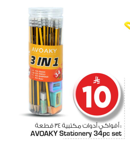 available at Nesto in KSA, Saudi Arabia, Saudi - Riyadh