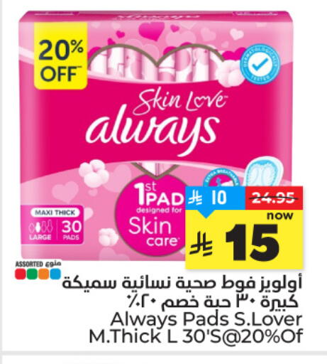 available at هايبر الوفاء in مملكة العربية السعودية, السعودية, سعودية - الخرج