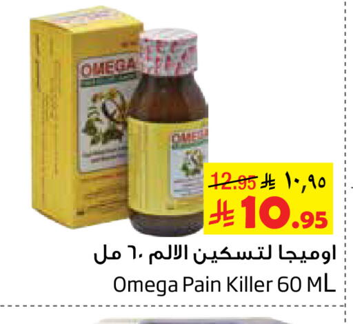 available at ليان هايبر in مملكة العربية السعودية, السعودية, سعودية - الخبر‎