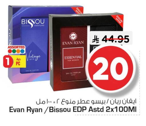 available at Nesto in KSA, Saudi Arabia, Saudi - Dammam