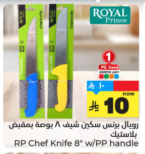 available at هايبر الوفاء in مملكة العربية السعودية, السعودية, سعودية - جدة