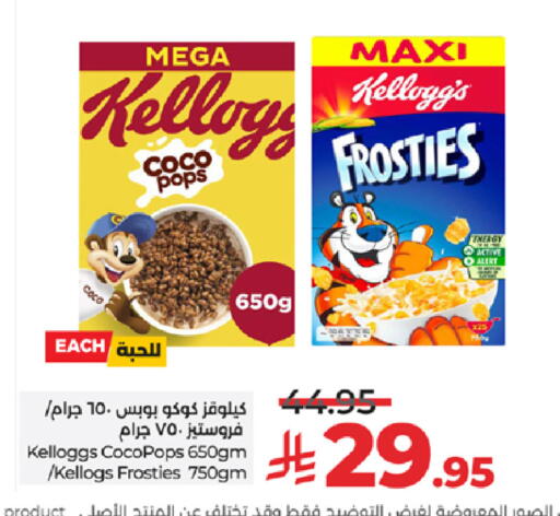 available at LULU Hypermarket in KSA, Saudi Arabia, Saudi - Khamis Mushait