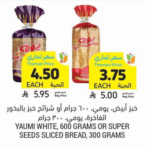 available at أسواق التميمي in مملكة العربية السعودية, السعودية, سعودية - جدة