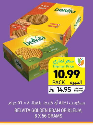 available at Tamimi Market in KSA, Saudi Arabia, Saudi - Riyadh