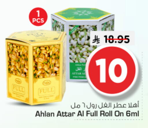 available at نستو in مملكة العربية السعودية, السعودية, سعودية - المجمعة