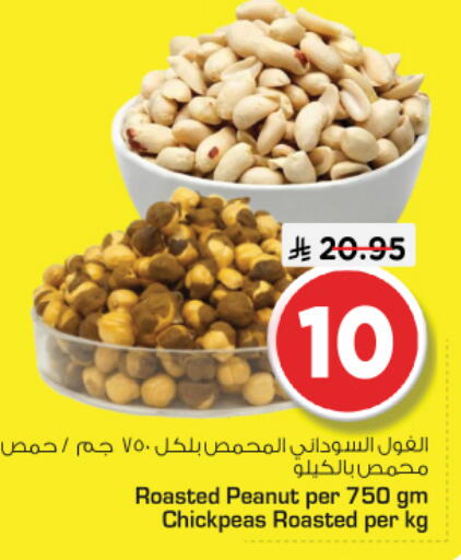 available at Nesto in KSA, Saudi Arabia, Saudi - Riyadh