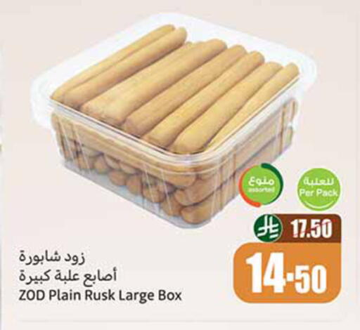 available at أسواق عبد الله العثيم in مملكة العربية السعودية, السعودية, سعودية - وادي الدواسر
