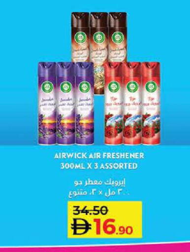 available at Lulu Hypermarket in UAE - Umm al Quwain